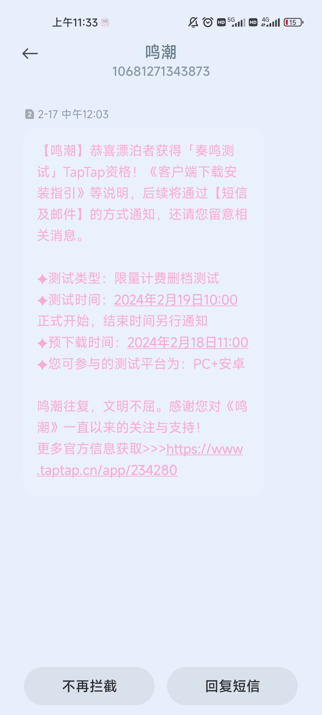 不是吧还以为没中。 1