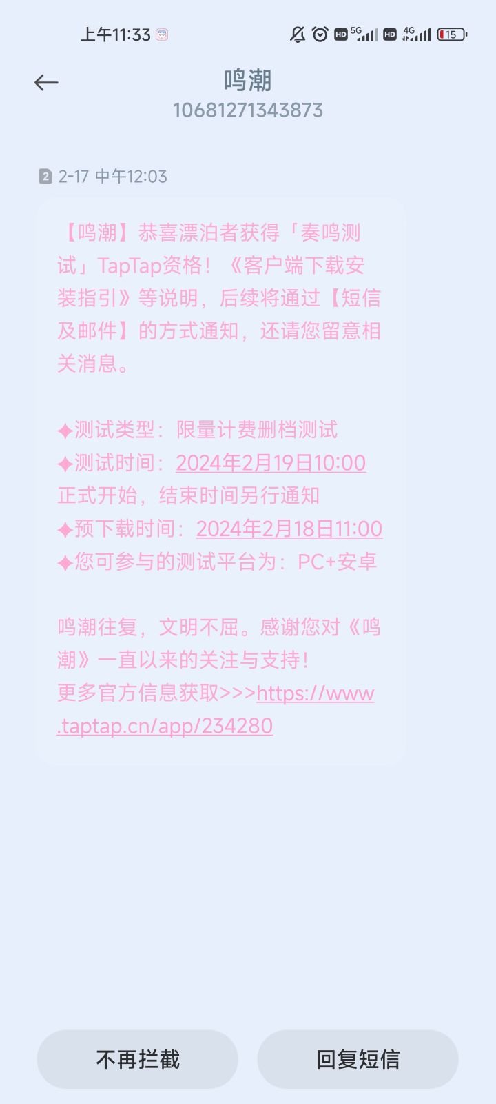 不是吧还以为没中。截图
