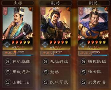 三国志战略版T0贾太尉盾，乱杀满红吴骑社稷弓!