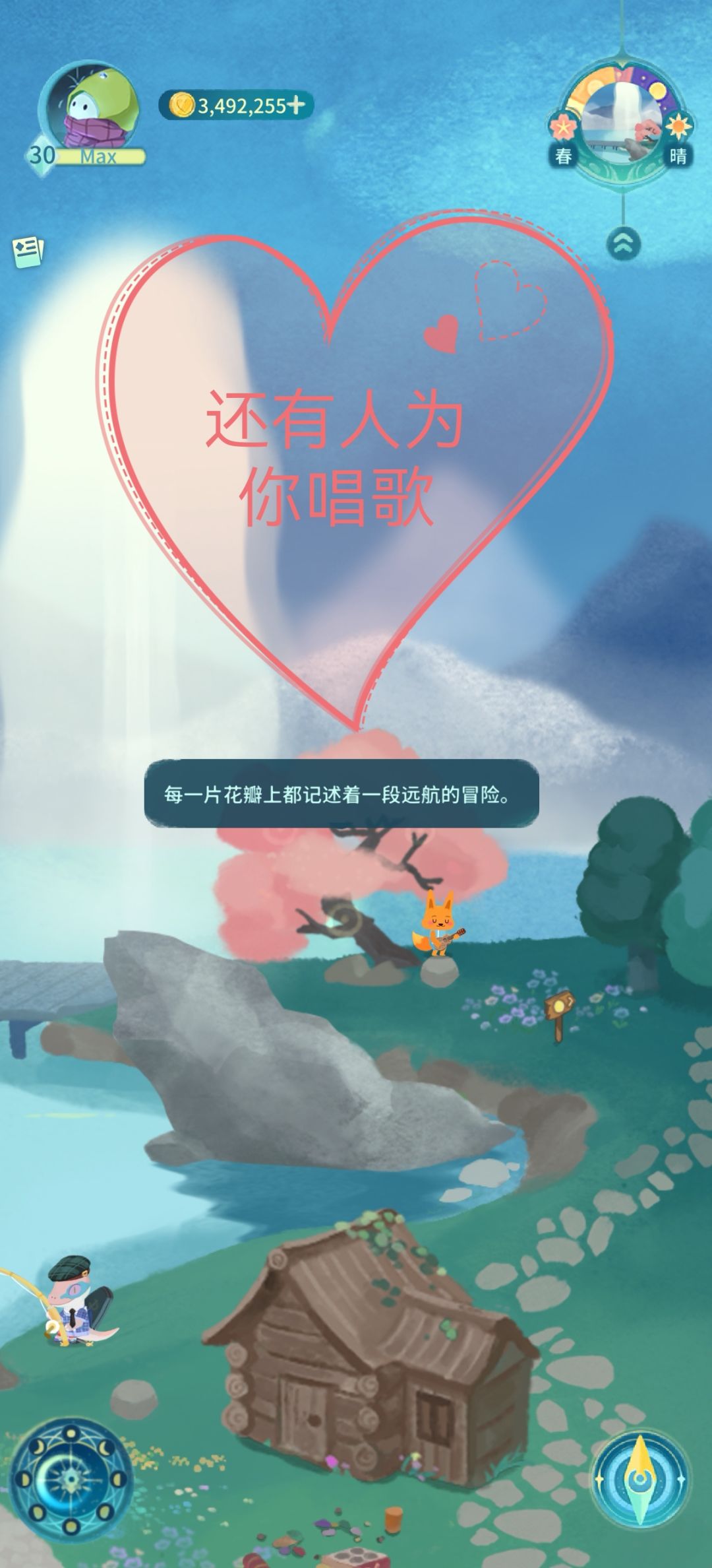叮！请查收一份来自晚安森林的浪漫！🌸 4