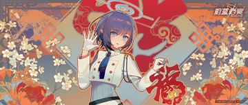 正月初五新春赠礼