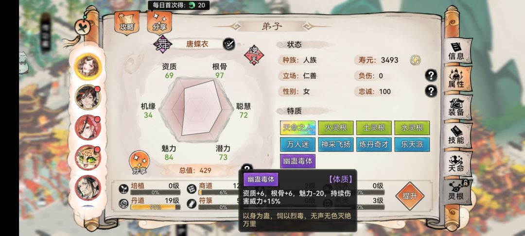 体质是不是不能洗 1