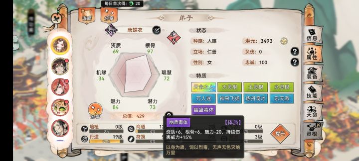 体质是不是不能洗截图