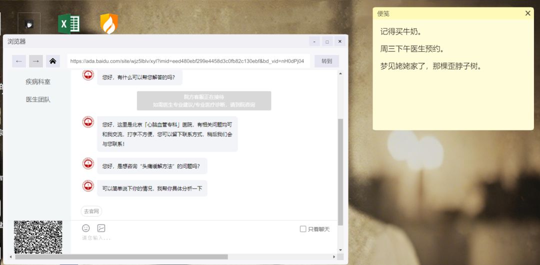 同志们别打电话,是真医院啊!!!!! 1
