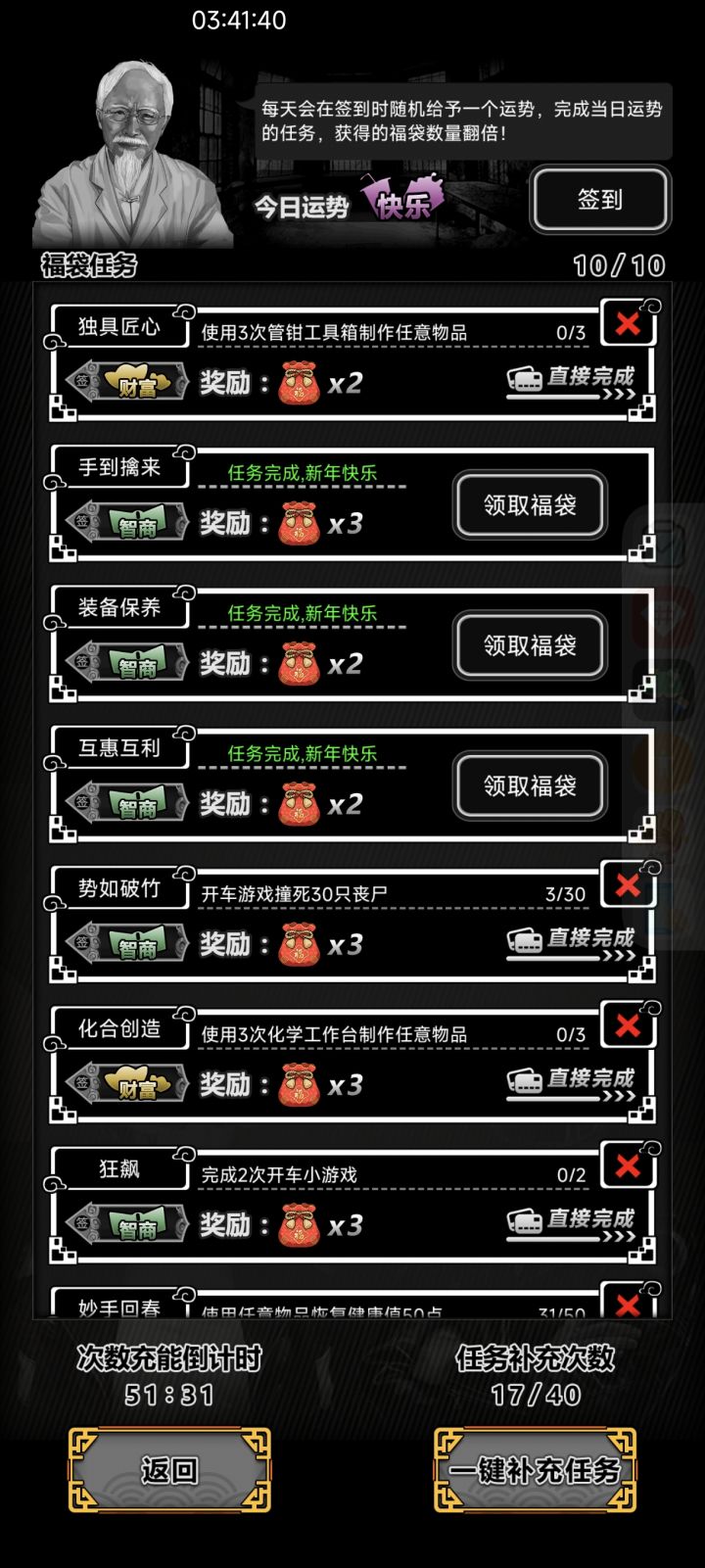 真的,我都比官方会做活动,请选择今日运势截图