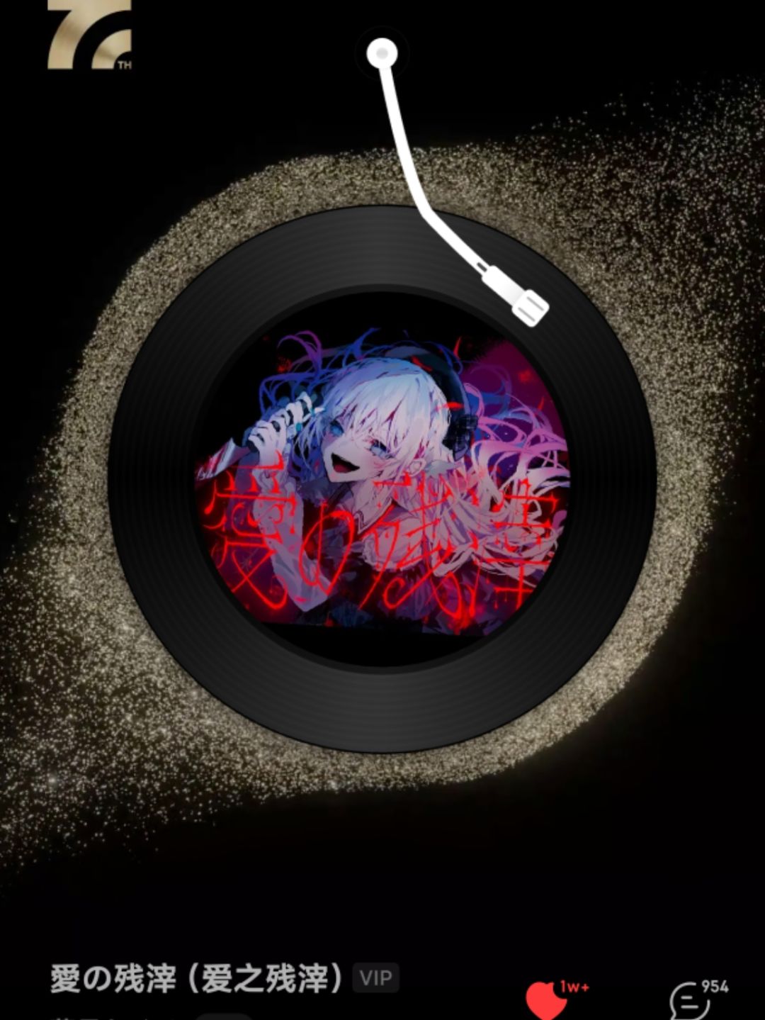 众所周知,联动还有下半期 1