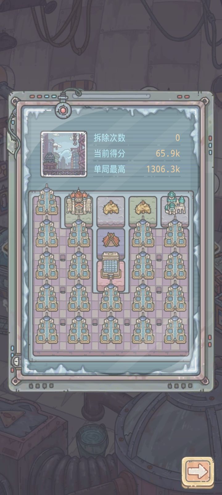 城市大爆炸截图