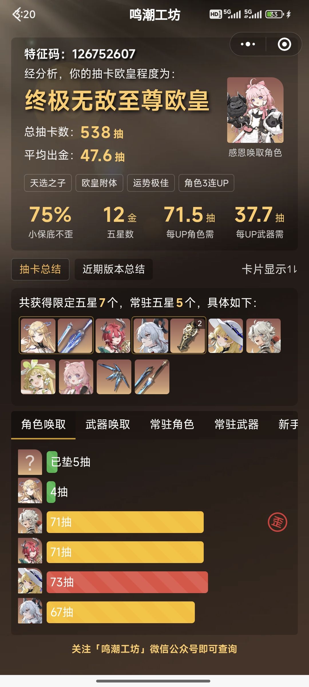 一百五十抽0+1,他夸我欧,这对吗? 2
