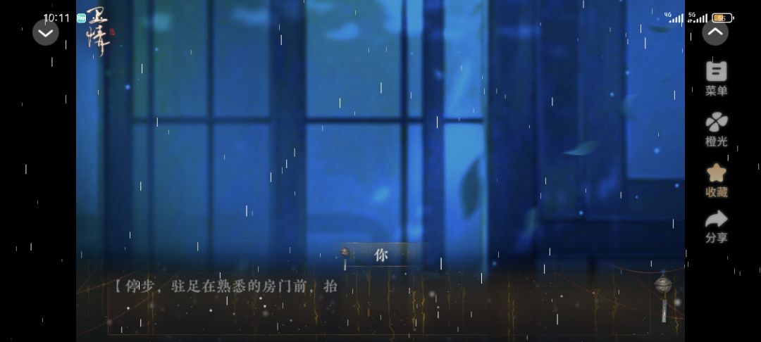 安利好玩的橙光作品：卫情 2