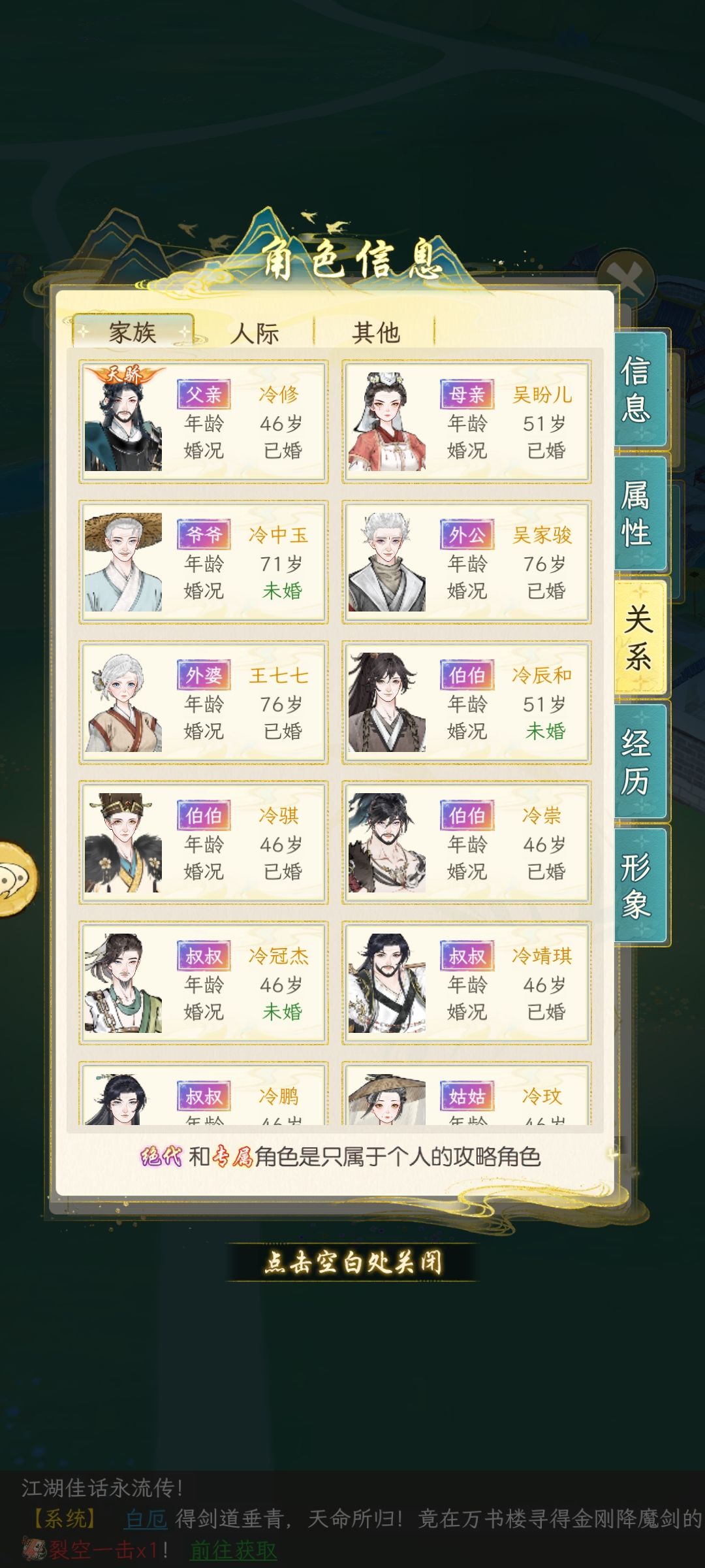 分享一下废材女友的陆地神仙父亲 10