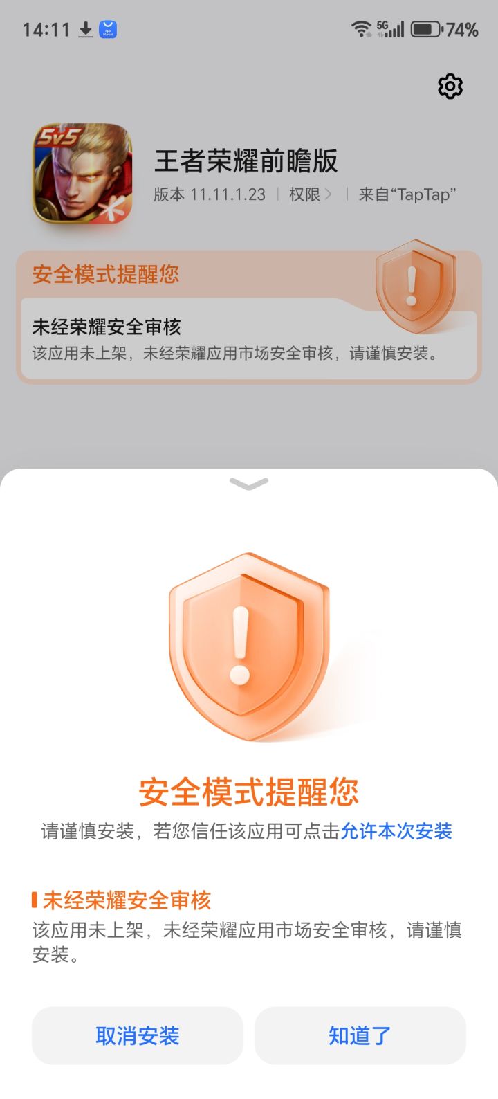 一直安装不了截图