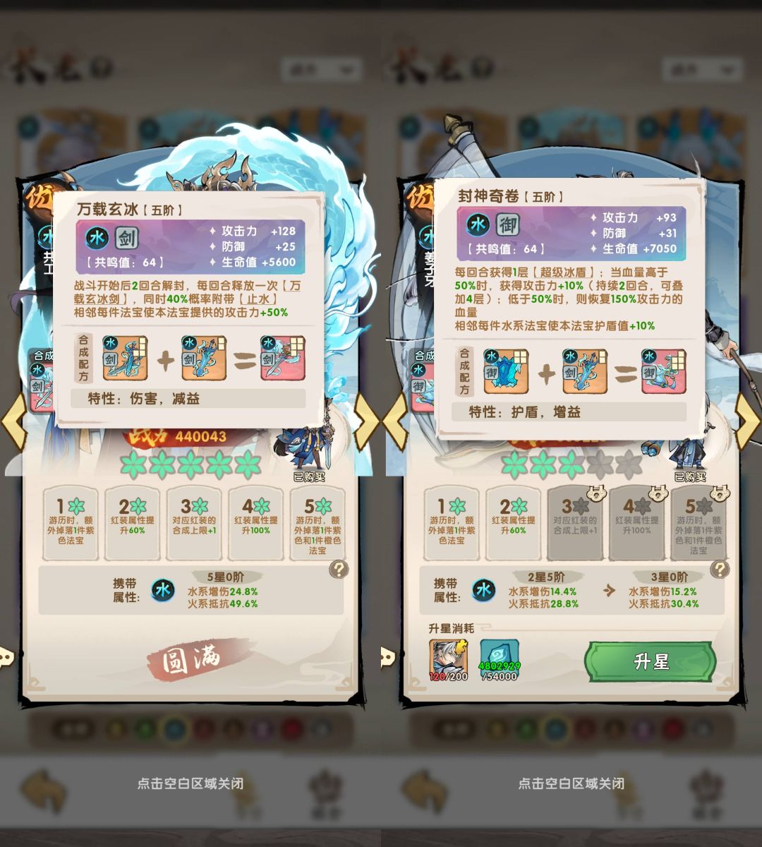 扇子是什么鬼 1