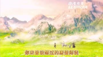 硬核唐僧？大猿魂悟空？这是你未曾设想过的西行小队！