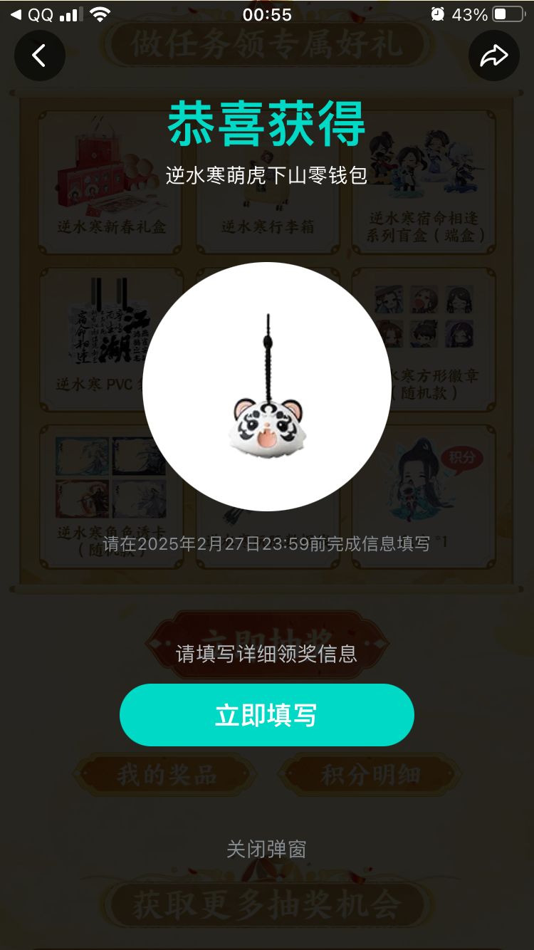 好运来 1