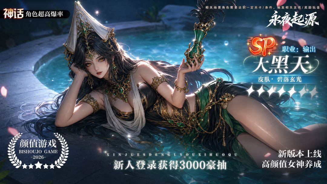 《永夜起源》|天命人:被低估的平民战神游侠 1