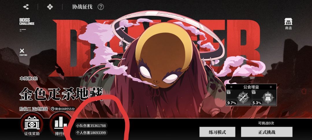 征战找搭子 1