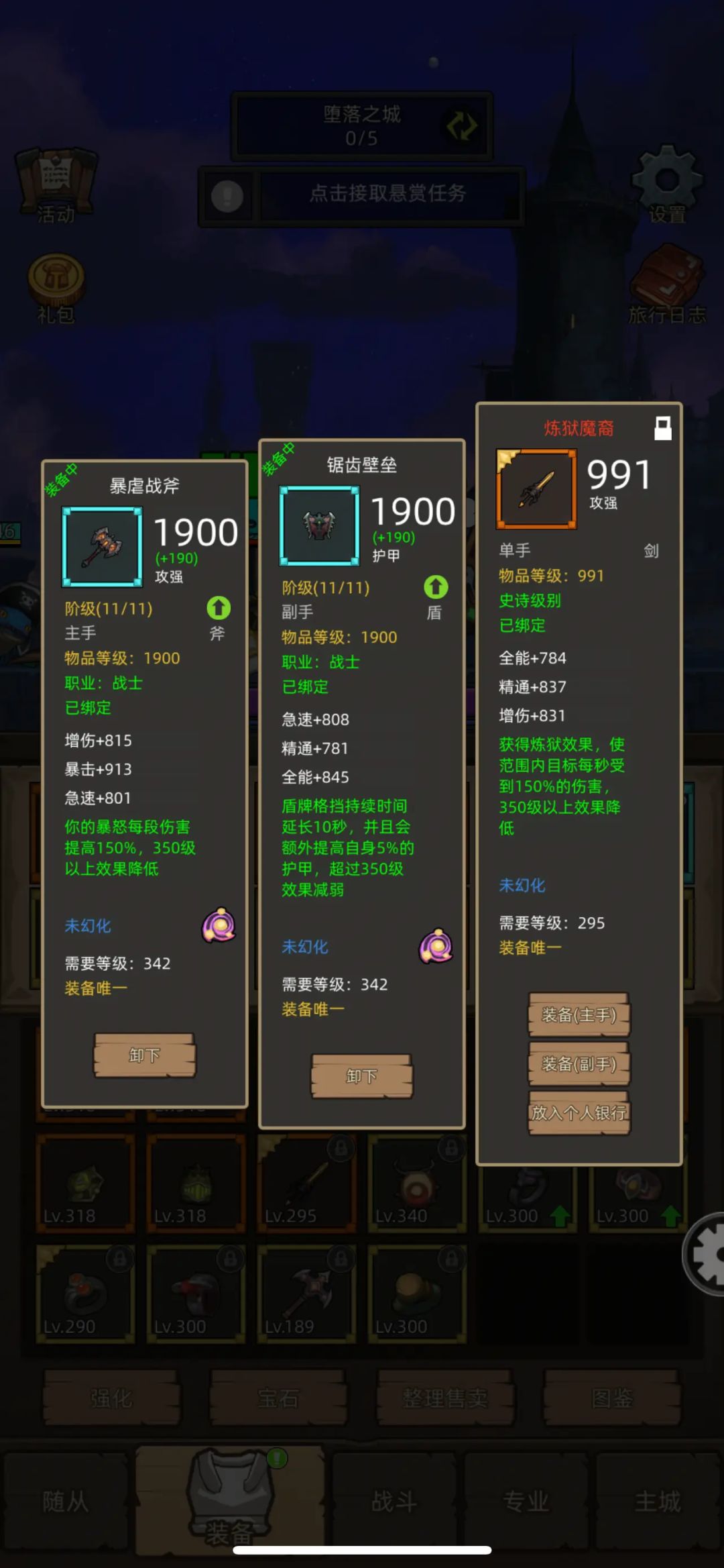 345版本狂暴战武器测评：蓝斧+295红剑最优截图