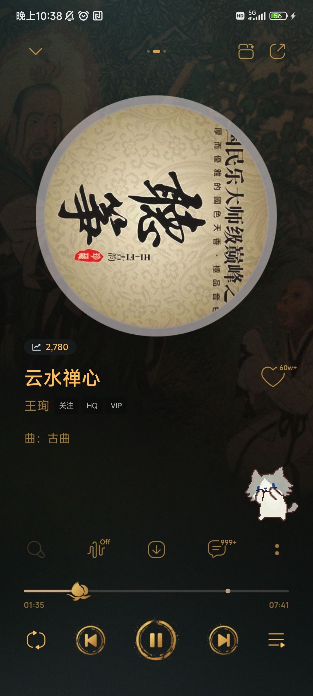 找到了游戏背景音乐 1