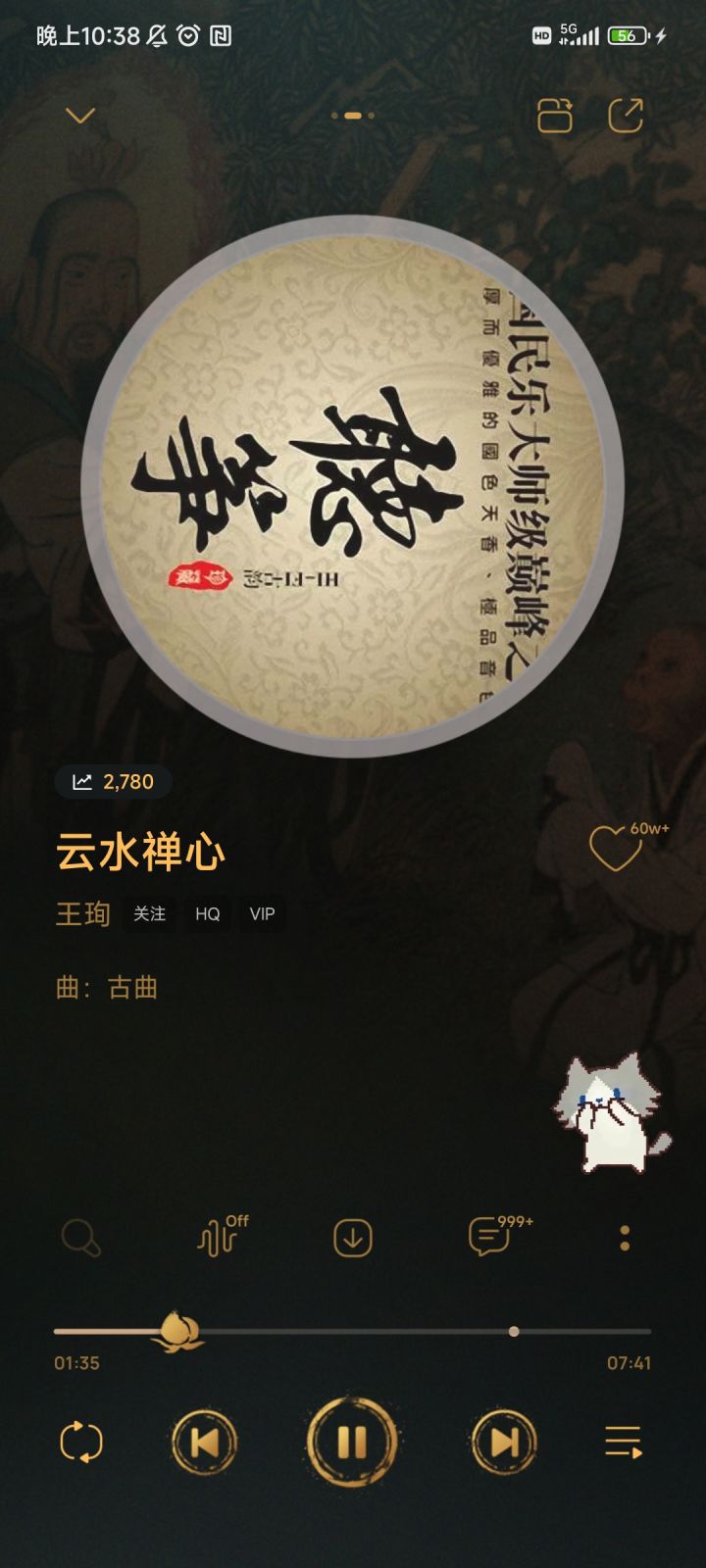 找到了游戏背景音乐截图