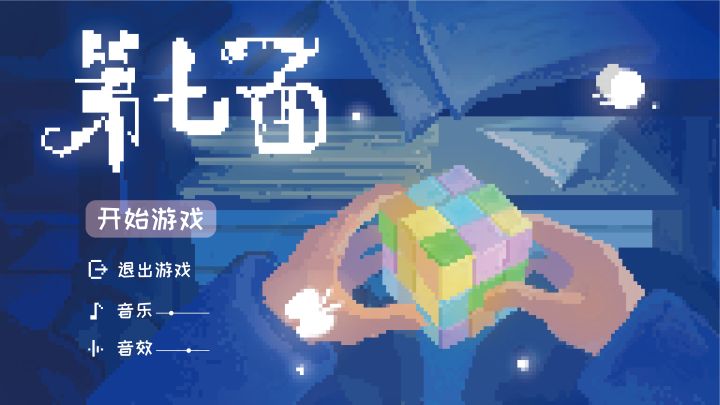奇想日记04💭|我的世界越来越大了!截图