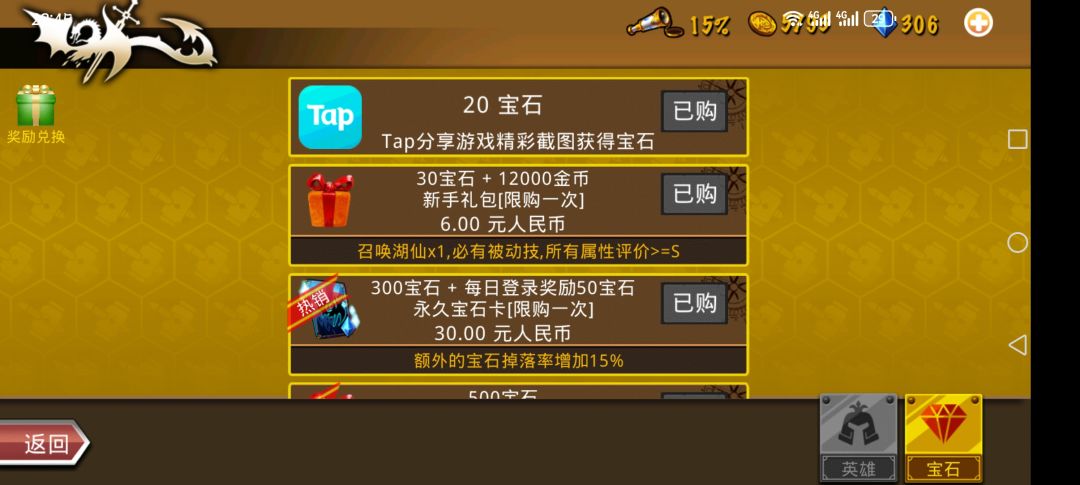 精彩截图分享 2026-2-23 3