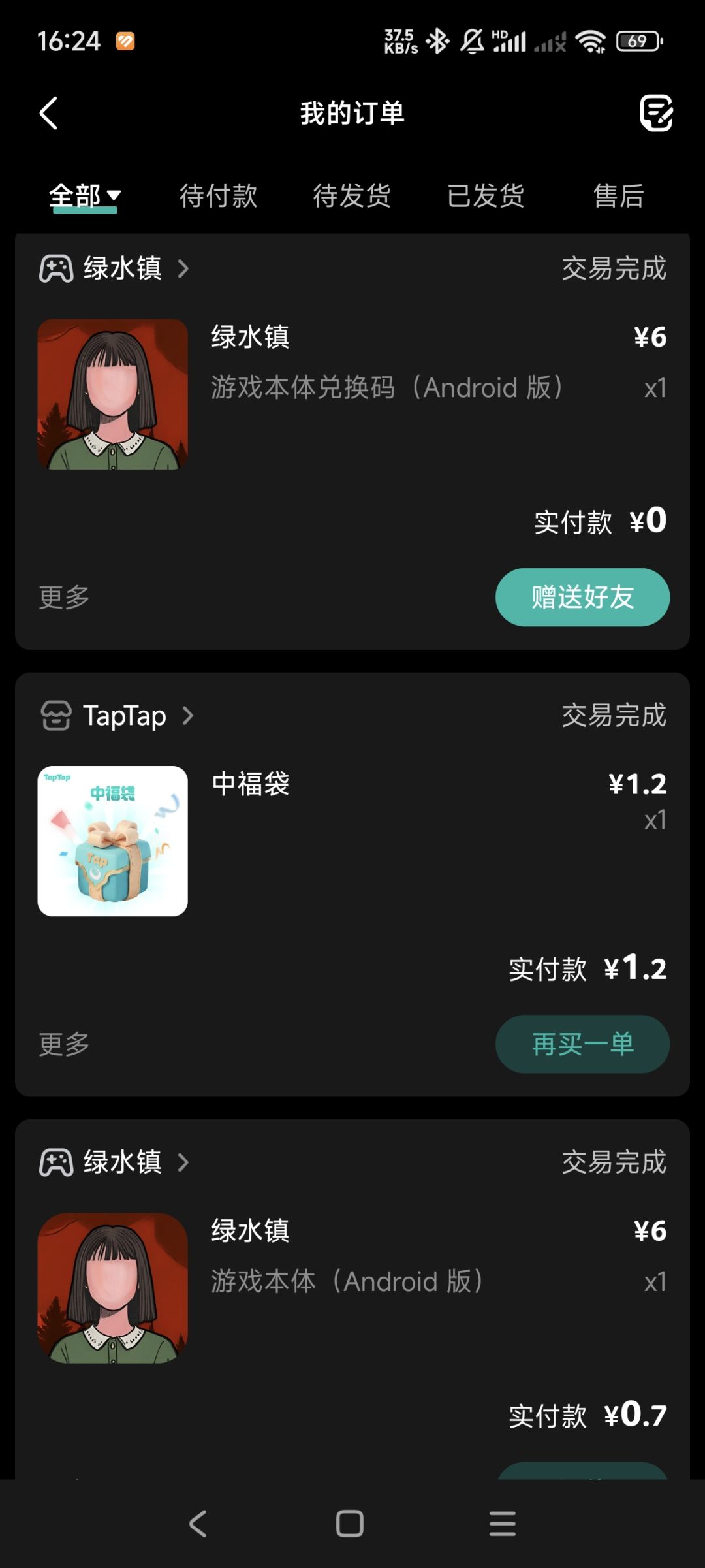 一小时前买了,结果福袋抽到了,送了 1