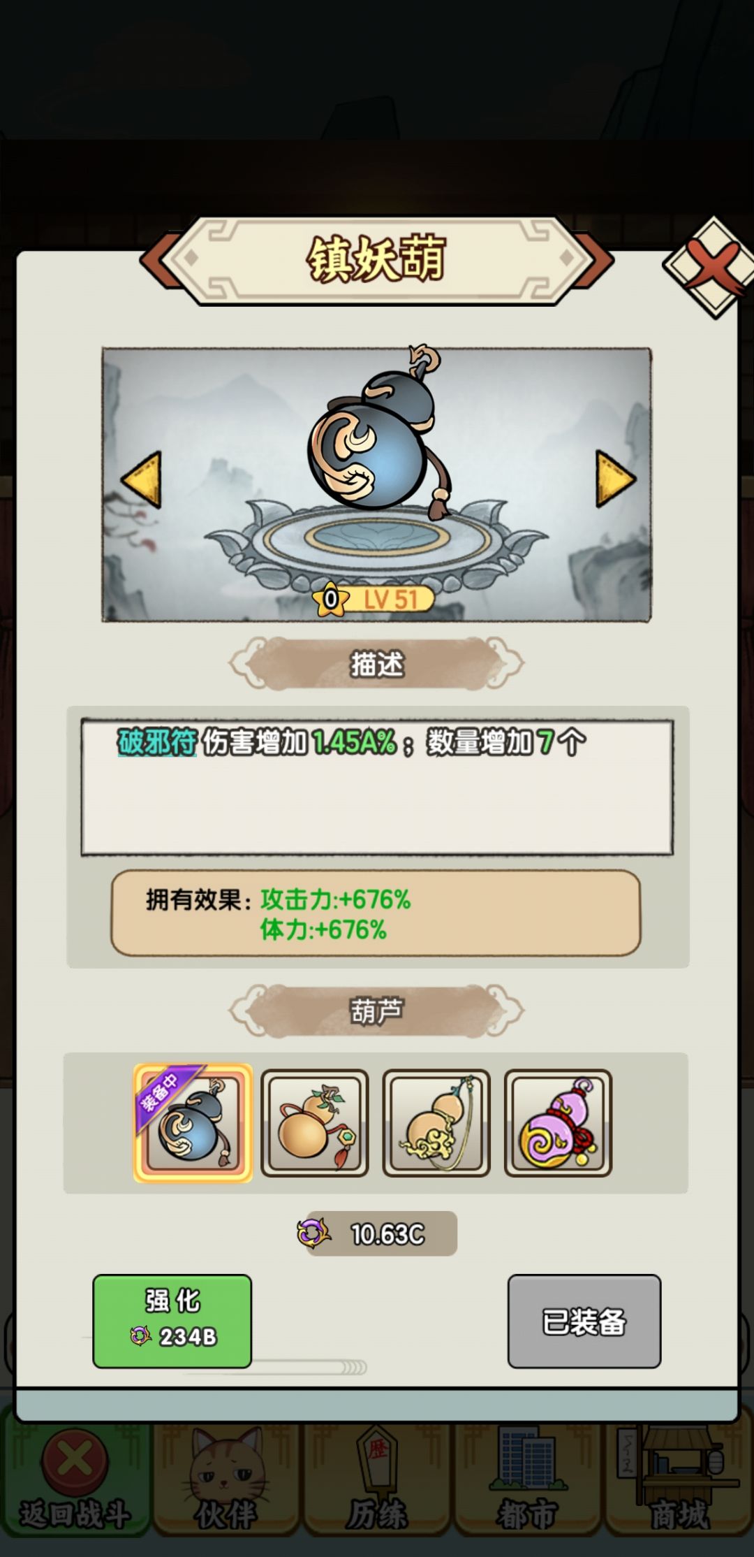 新人圣物选择，多打几关 2