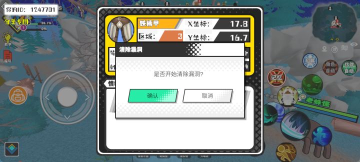 事件分享截图