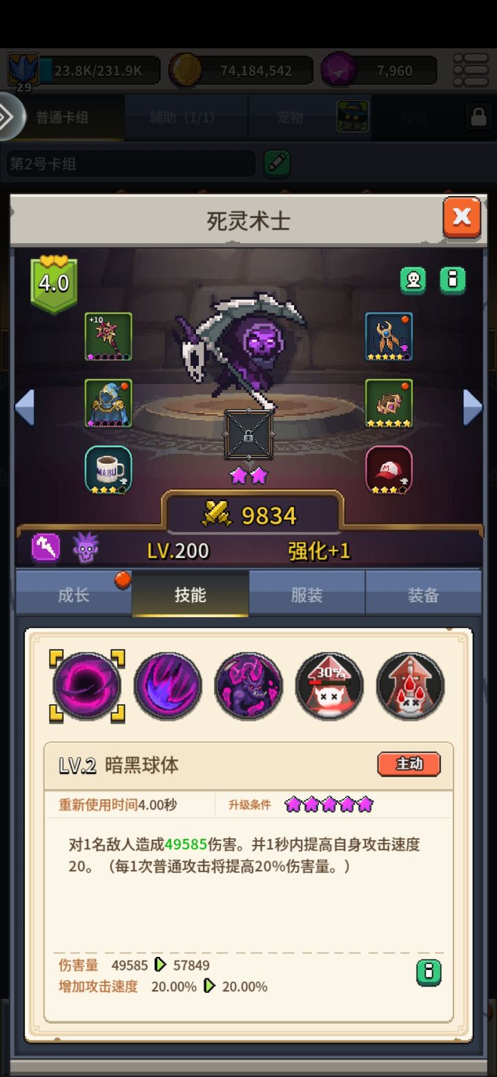 技能描述错误截图