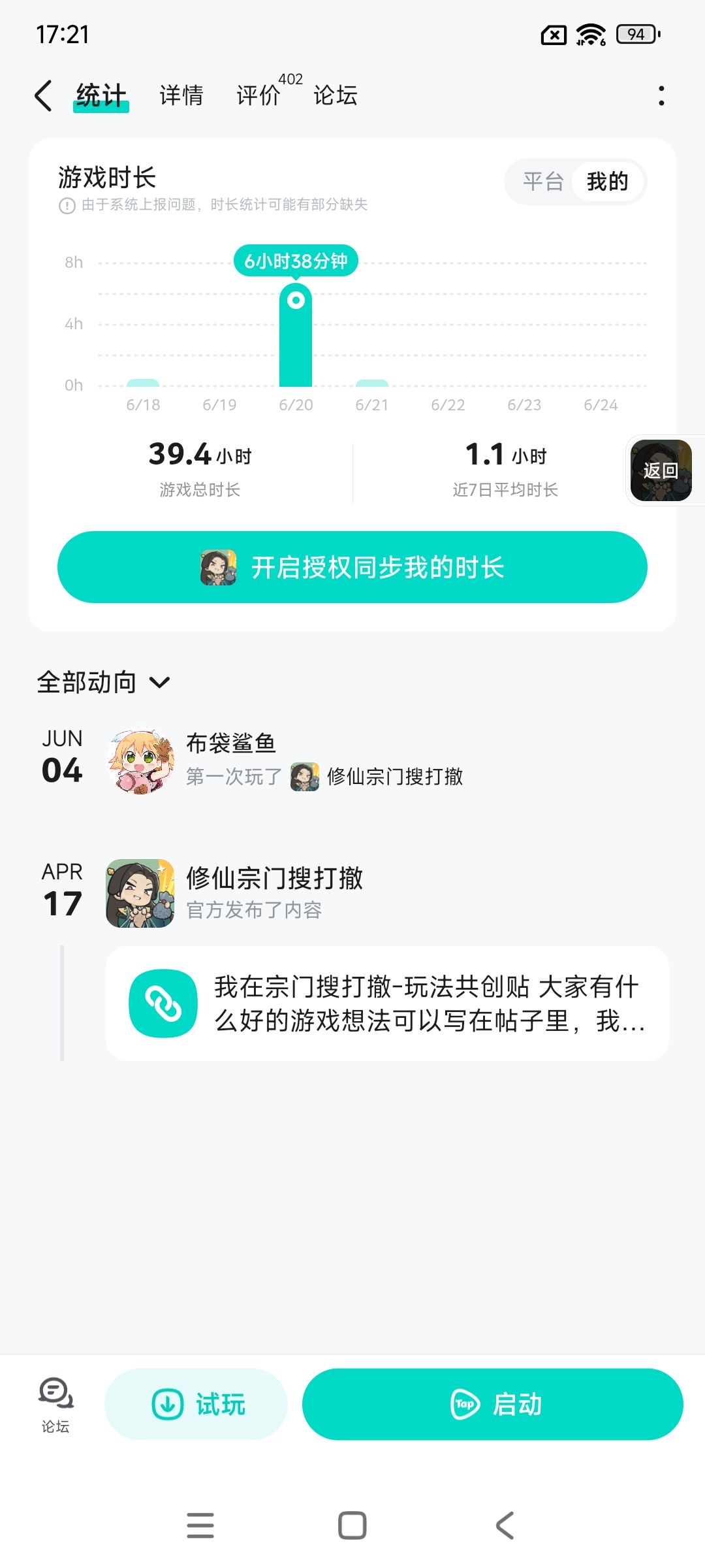 终于道祖了 2
