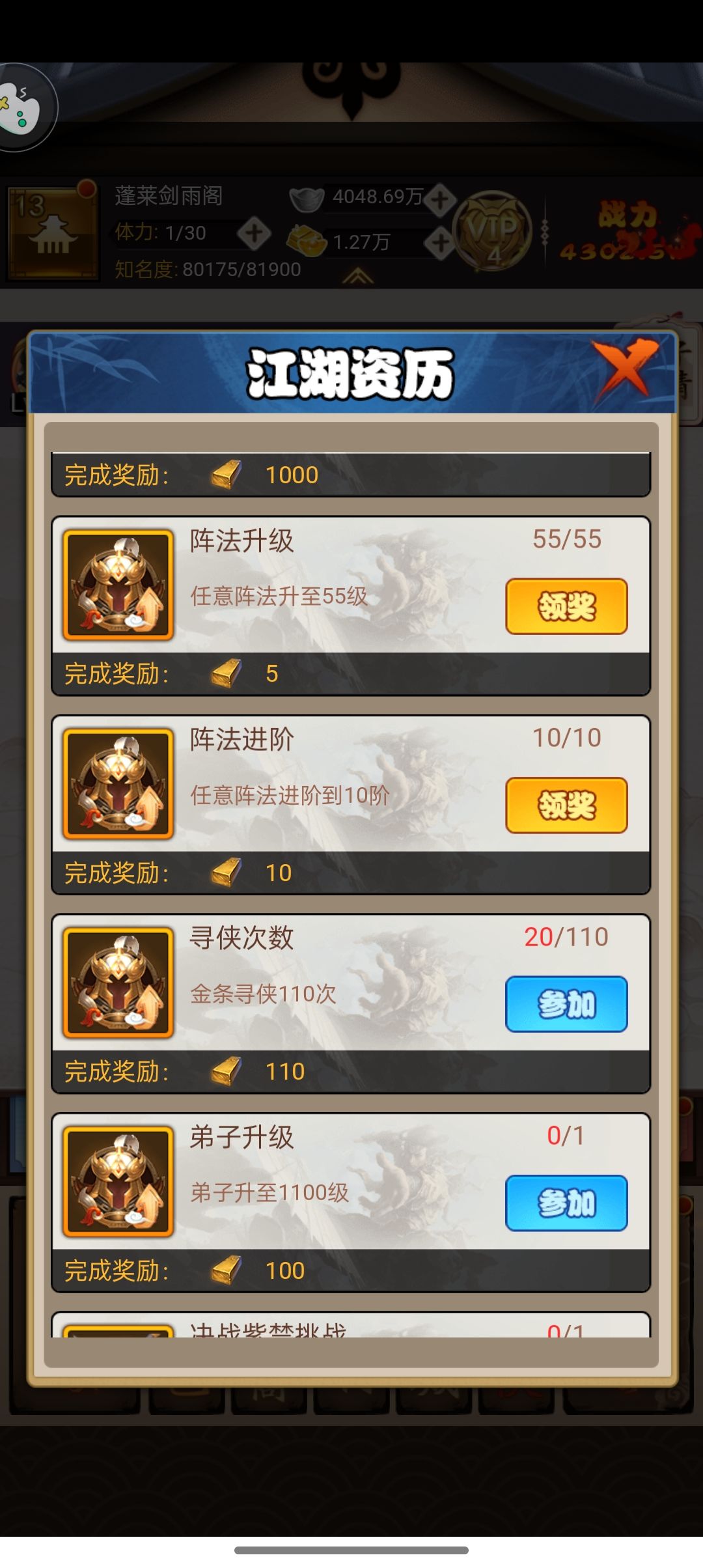 库存 9