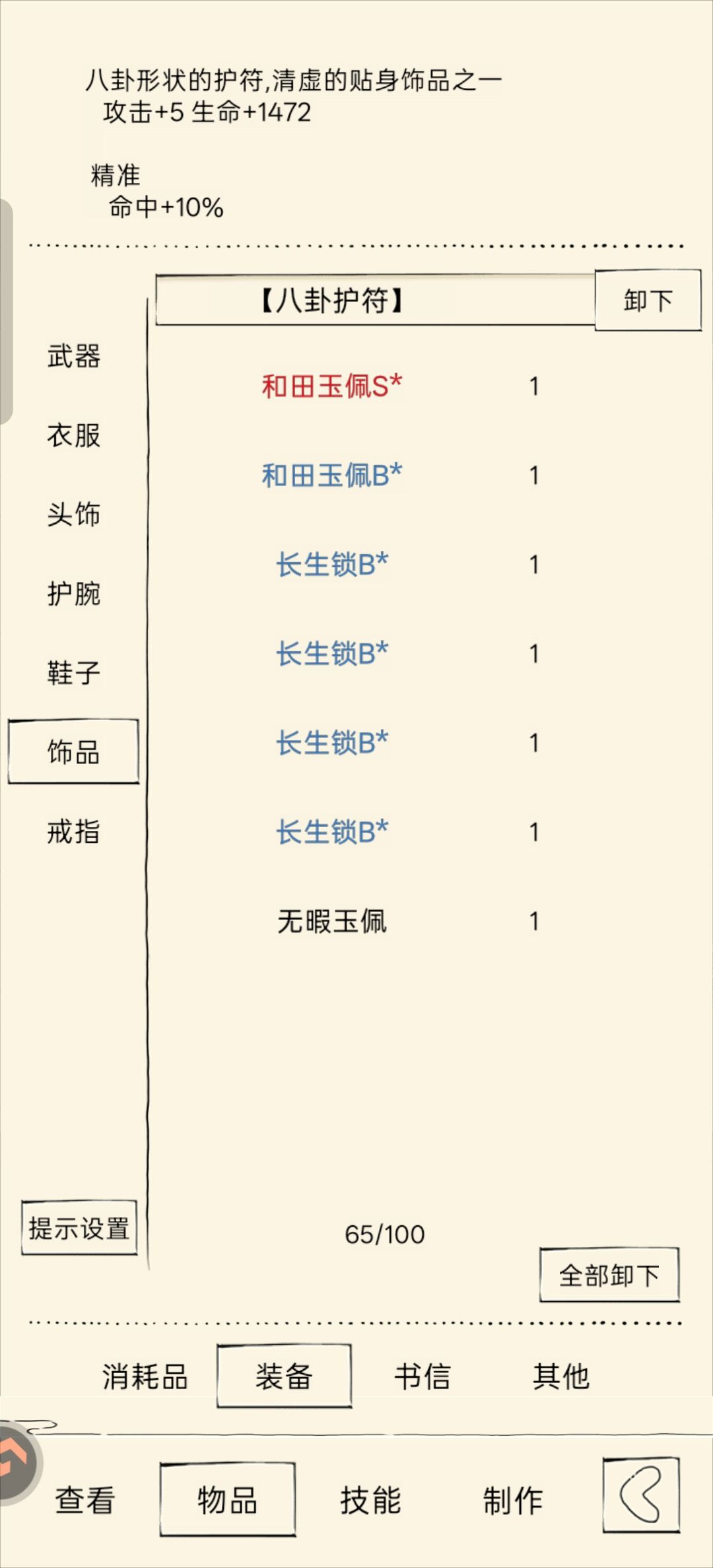 感觉战力好拉 7