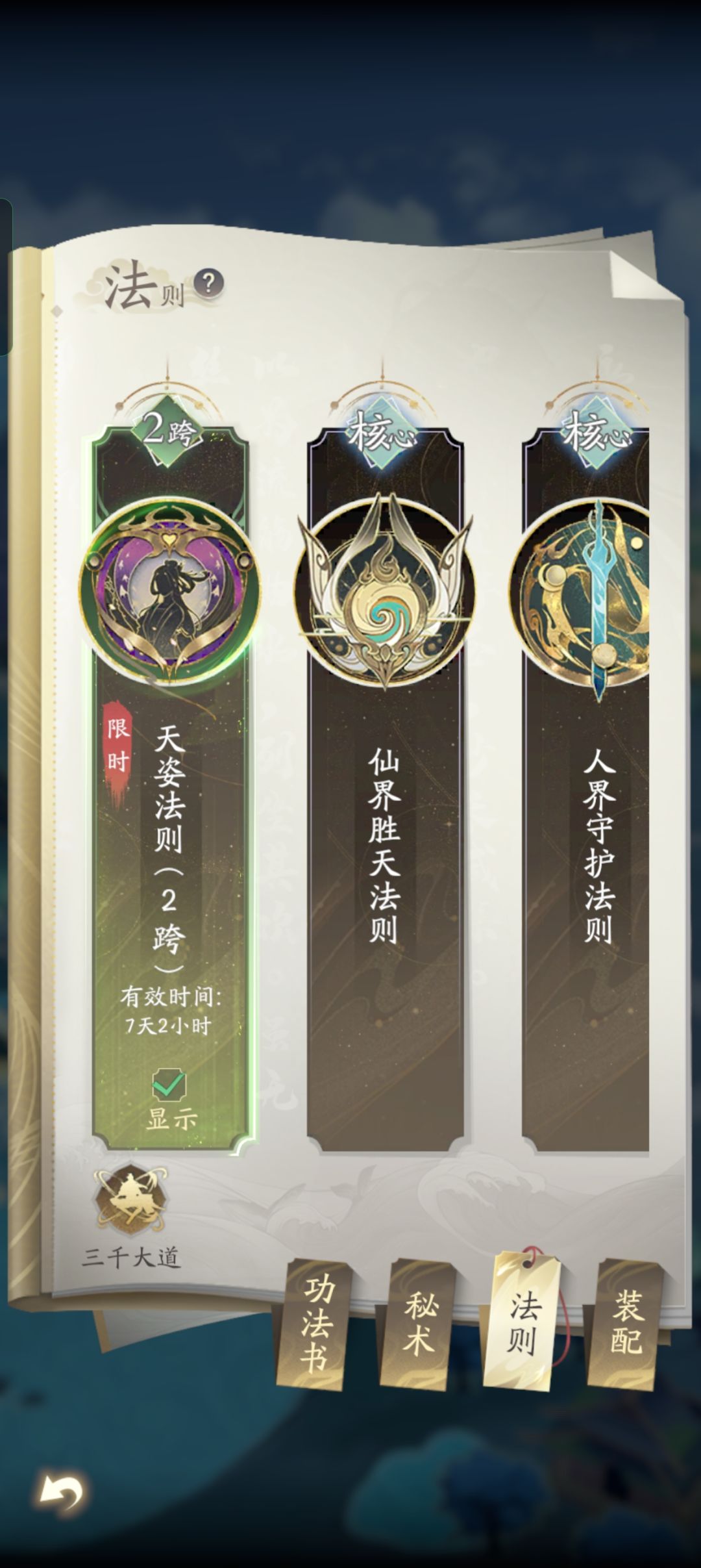 俩人用一个法则 2