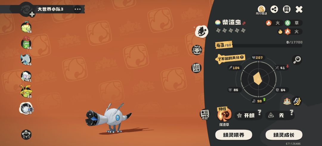 早知道不用棱镜球了 2