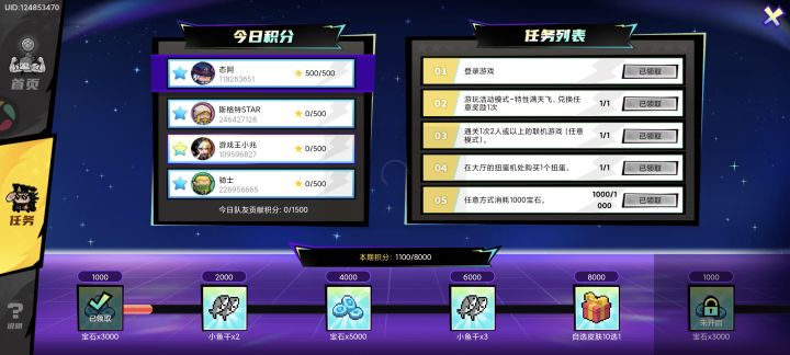 之前的队伍都是死鱼,来个活人截图