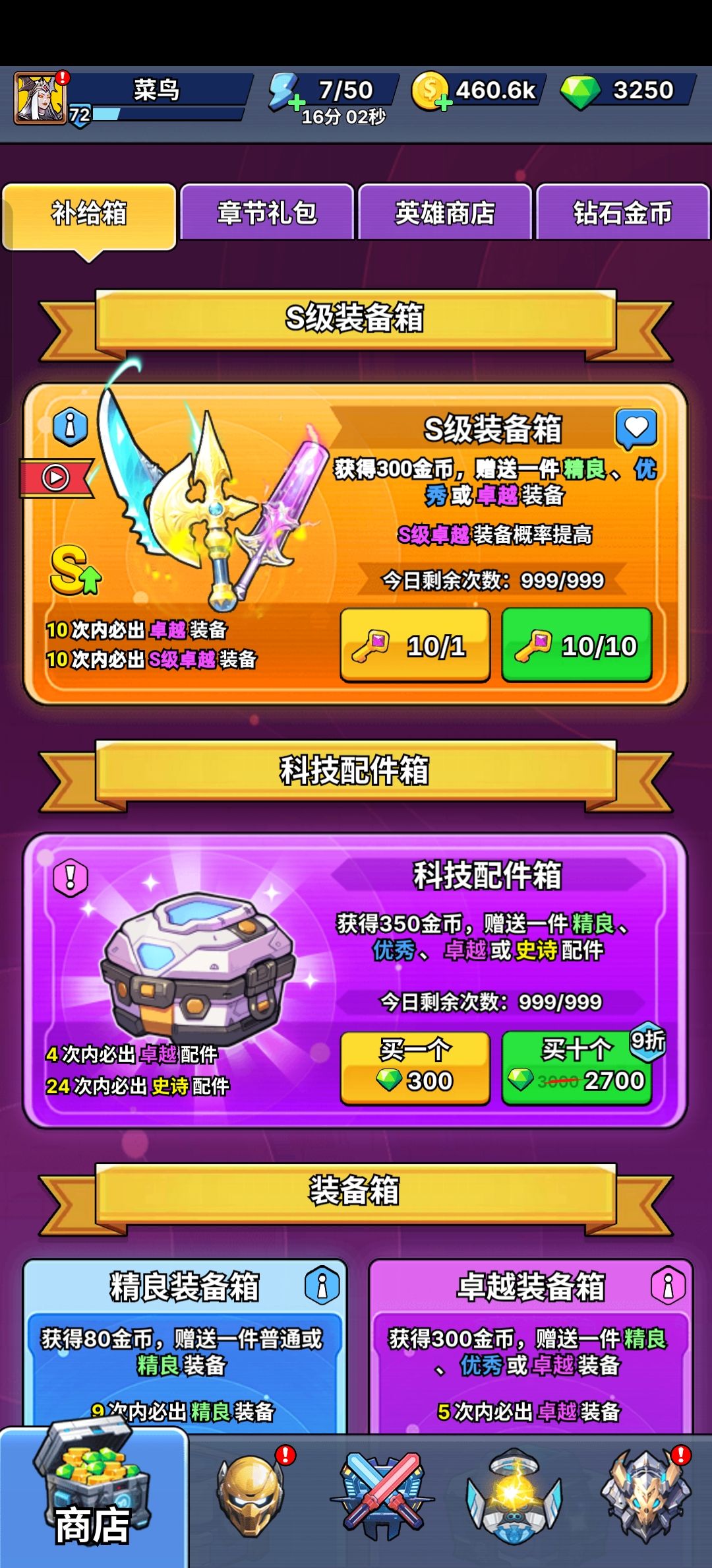 来吧皮卡丘 1