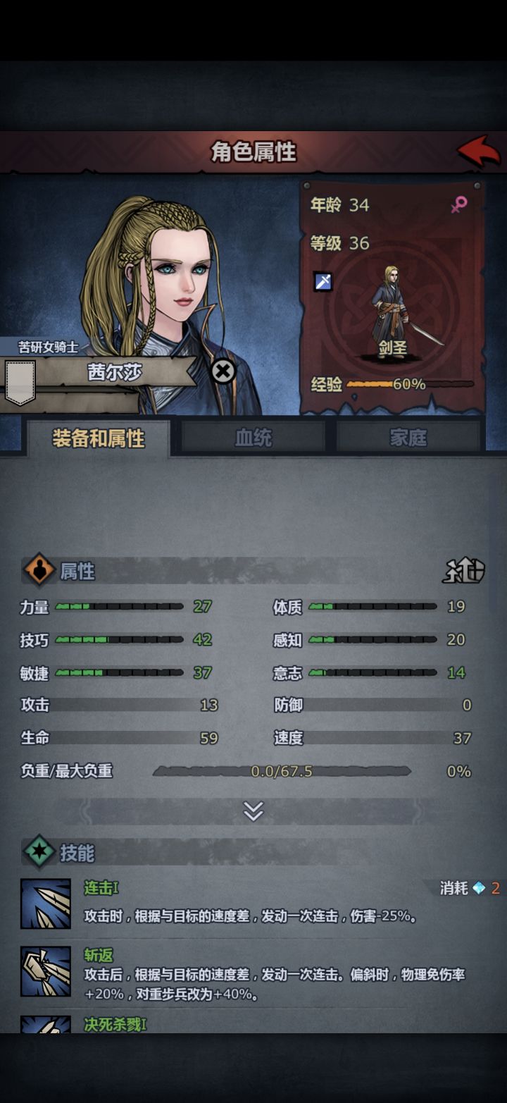还记得以前给茜尔莎转剑圣盲目升级，废了截图
