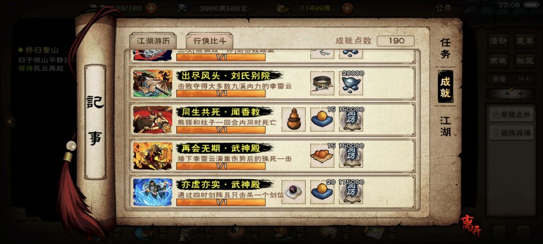 老咸鱼(无门派无大势力)过武神殿宿命了! 2