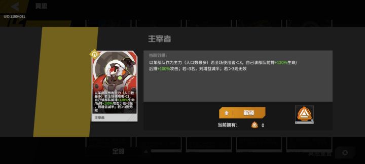 这个主宰卡具体是什么意思截图