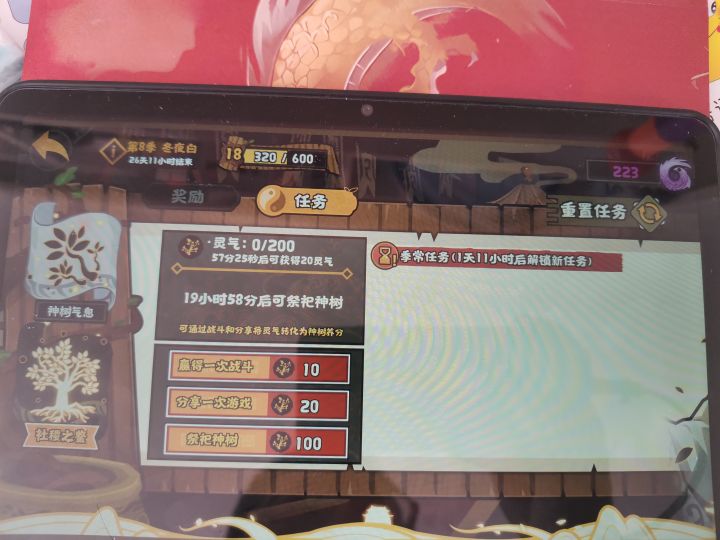 怎么没有任务截图