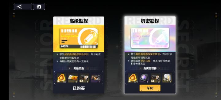 这个是什么奖励截图