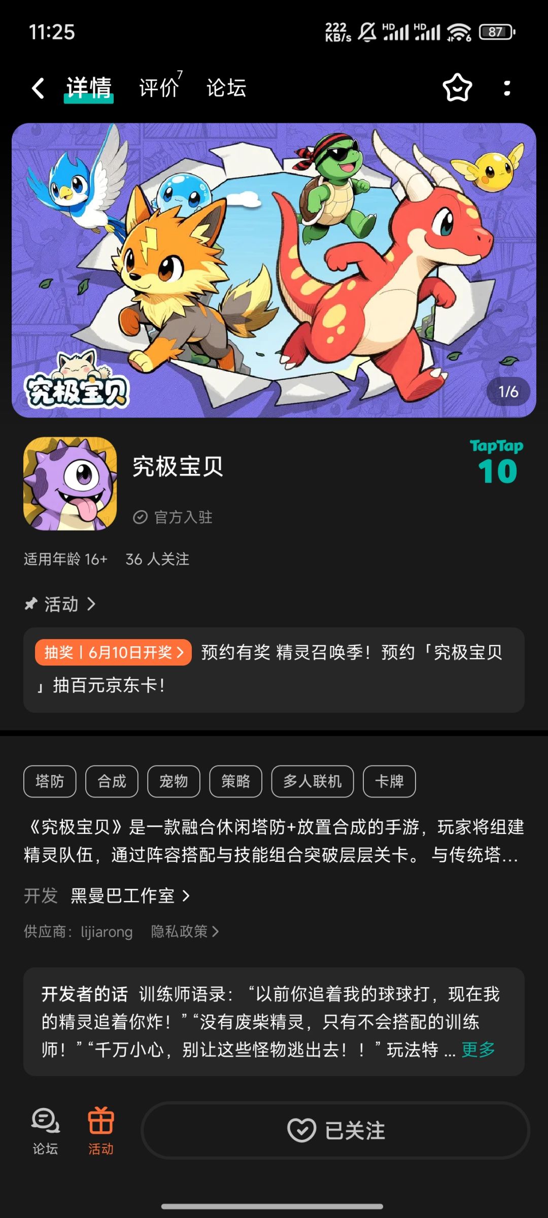 期待期待 1