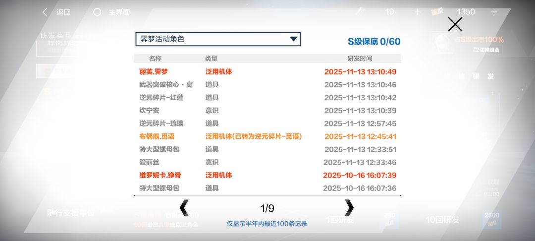 我去,原来60的池子还能提前出啊 1