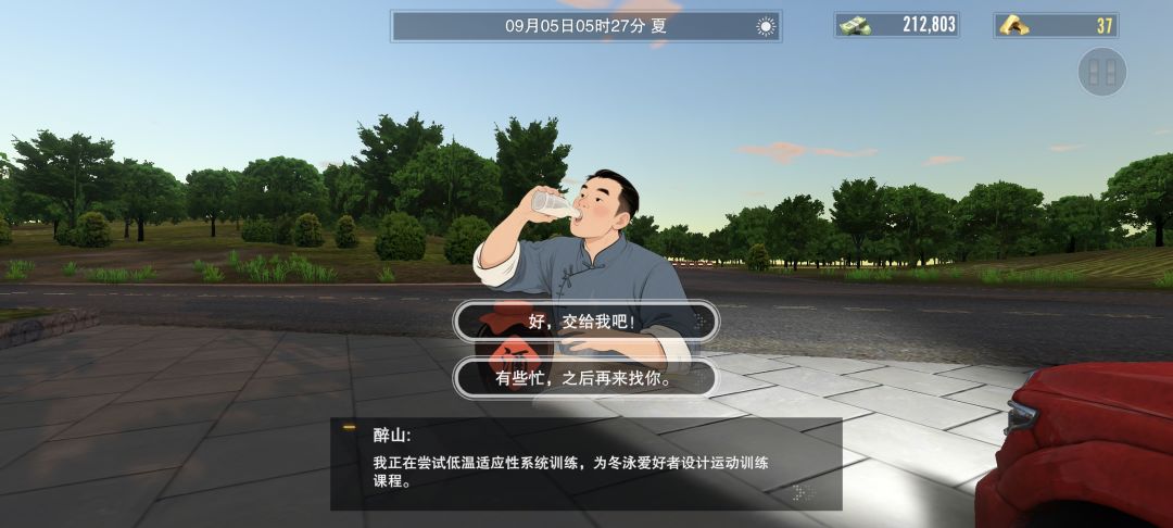 跑了半天到丹东目的地了,没有收货点? 2