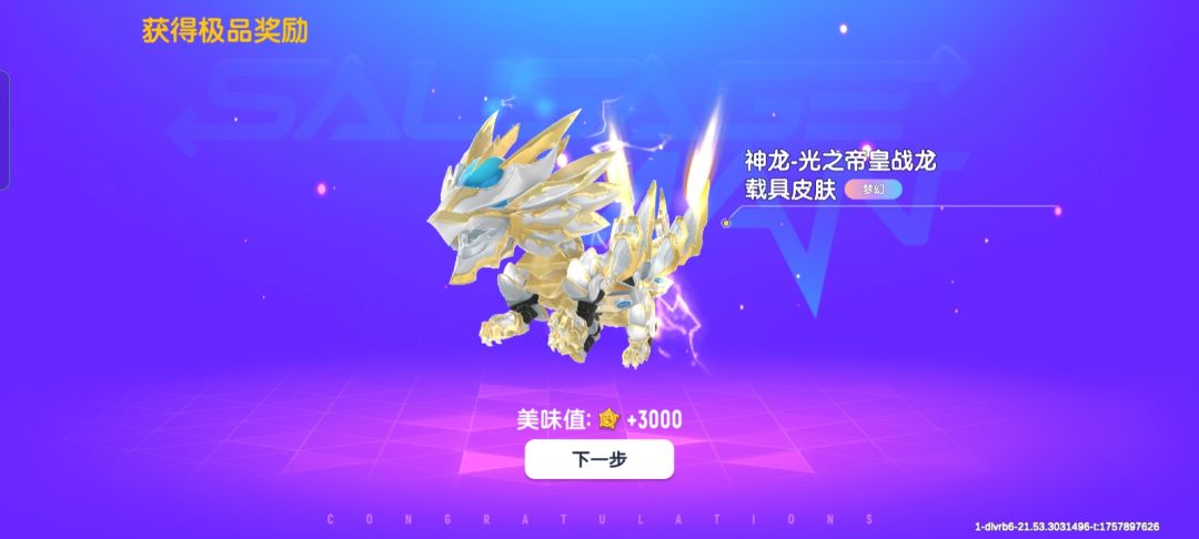 1400糖果歪彩虹钥匙上我脑袋可能会炸截图