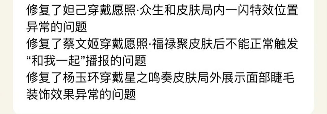 优化眼睫毛?王者荣耀避重就轻引热议 2