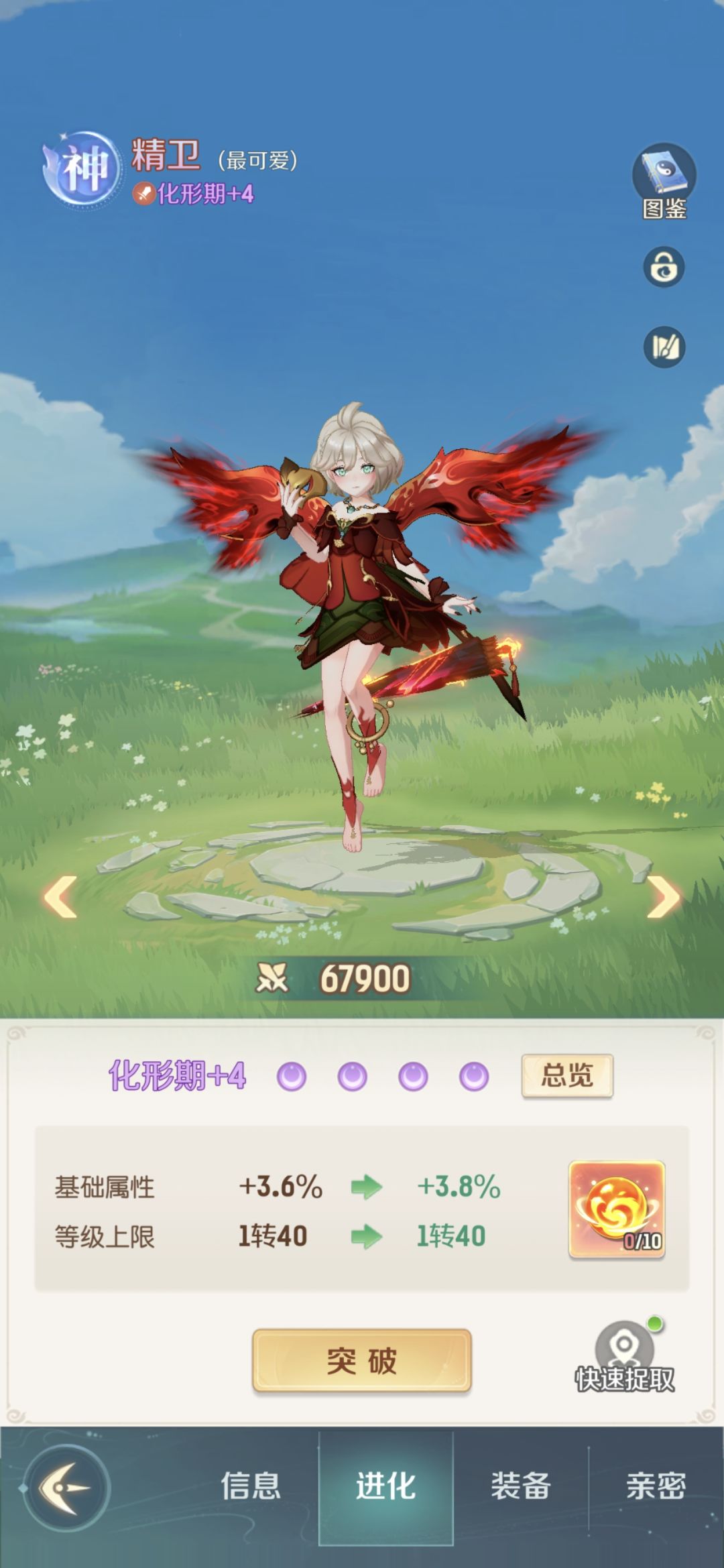 今天日常做完了,打了一本物爆 1