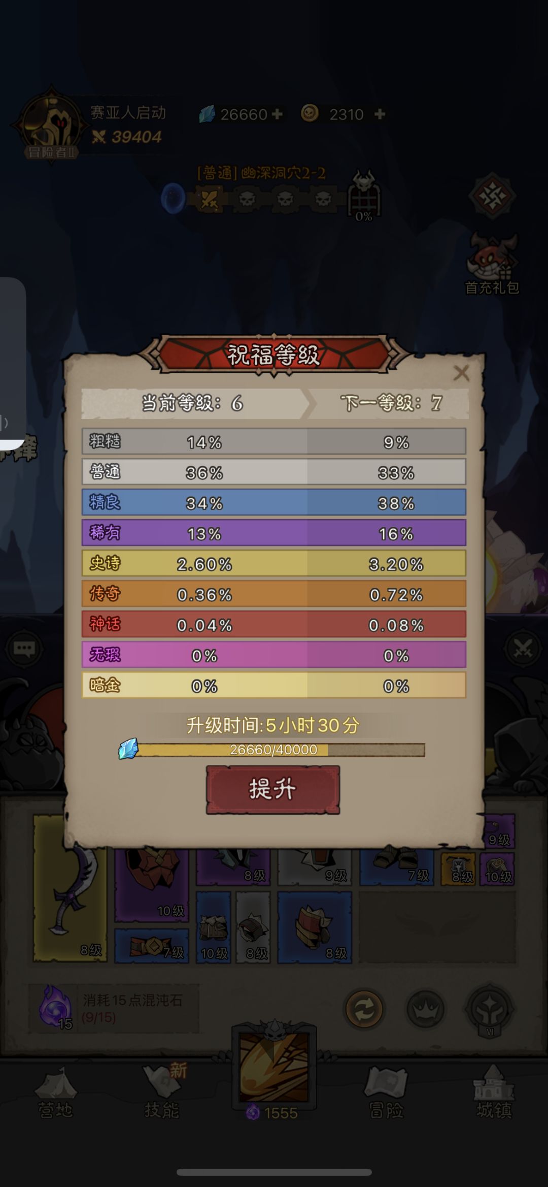 祝福补全计划 2