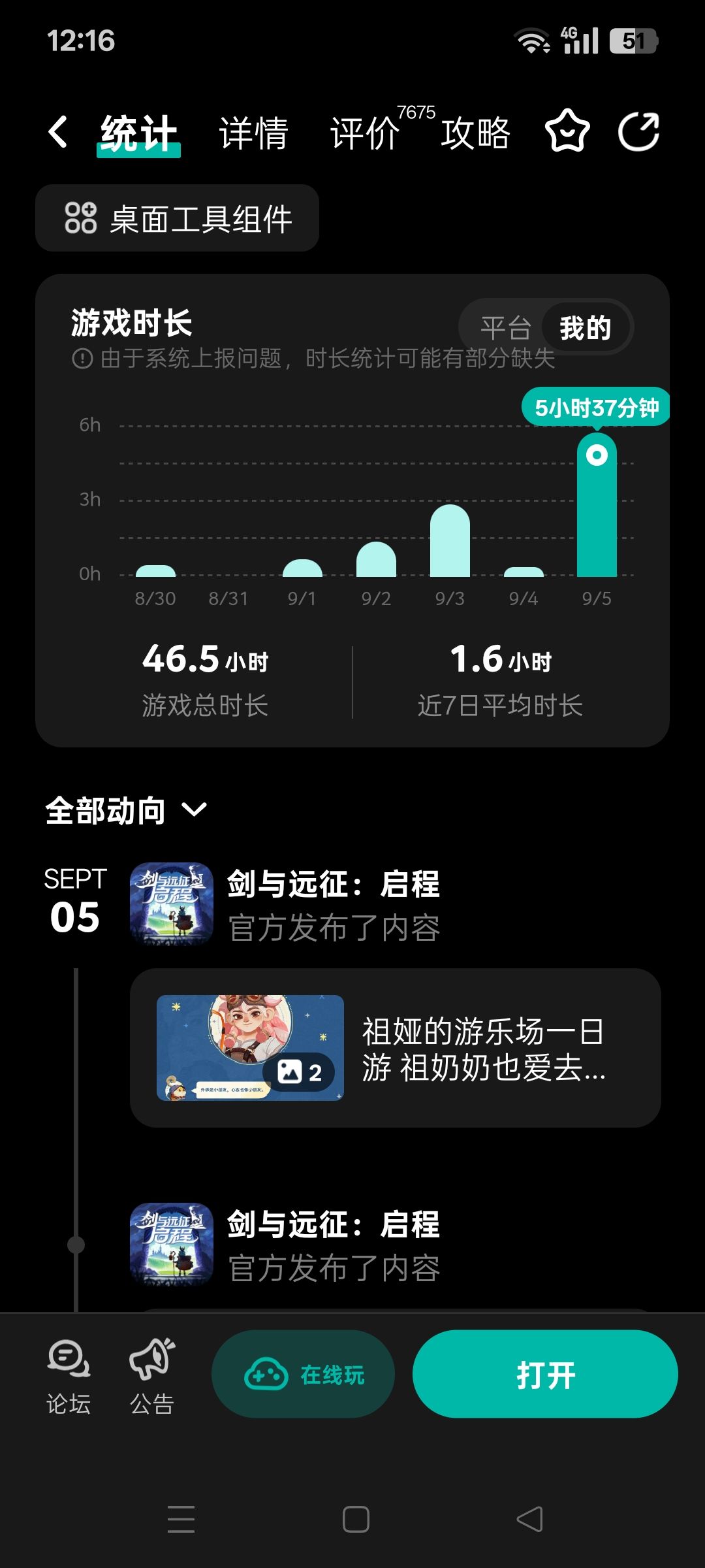 新手玩游戏 2