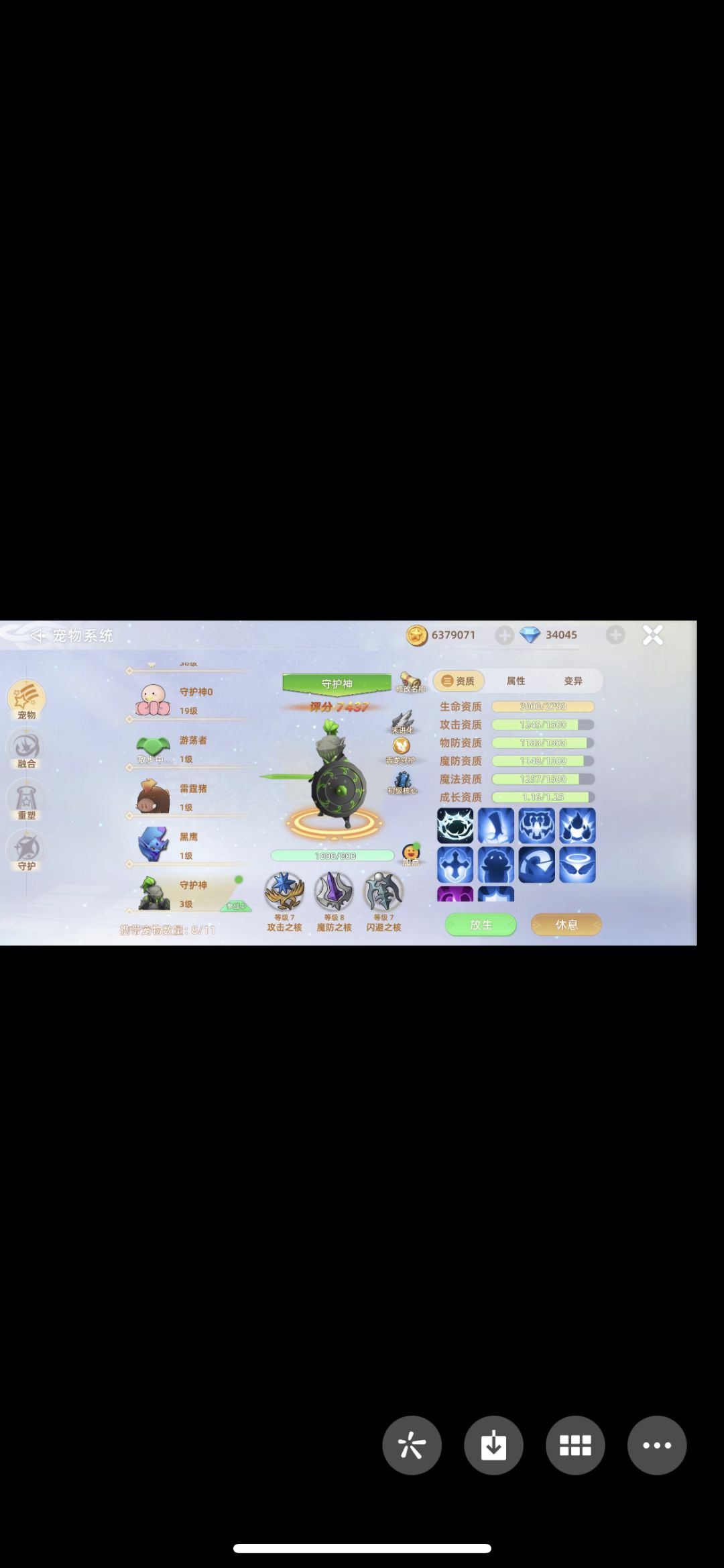 新区4000w帮人合的10极品铁甲 1
